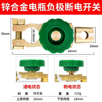 Car Battery Disconnect Switch Terminal Clamp Pure Copper Battery Protector Disconnector (Car on the line of fire) - green-knob-aluminum-alloy