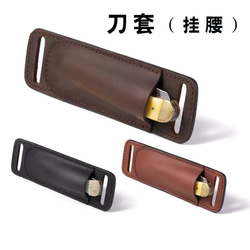 跨境现货EDC折叠刀套折叠刀腰包户外5英寸蝴蝶刀便携皮套战术腰包