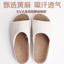 亚麻拖鞋软家用棉麻女四季家居室内透气春秋高跟露趾轻便防滑拖鞋