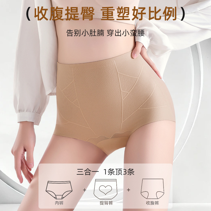 Sexy Seamless Butt-Lifting Panties for Women with Jelly Strips for Soft Support, Body Shaping, Tummy Control, Peach Butt Shaping, High-Waisted Tummy Control Pants Sexy Seamless Butt-Lifting Panties for Women with Jelly Strips for Soft Support, Body Shaping, Tummy Control, Peach Butt Shaping, High-Waisted Tummy Control Pants