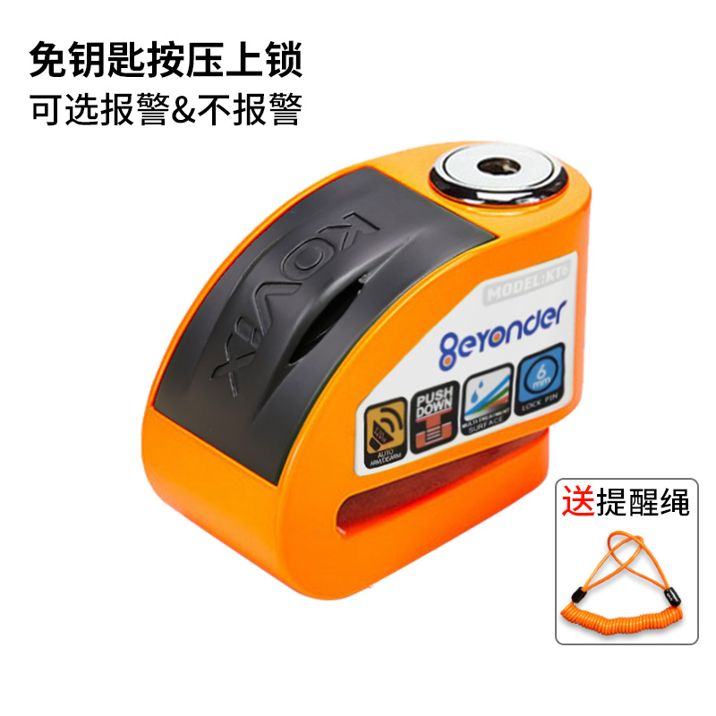 Motuoche Motorcycle Disc Brake Lock Alarm Lock Brake Disc Anti-theft Lock Electric Vehicle Lock Bicycle Lock Waterproof (Motorcycle Lock) - fluorescent-orange-alarm-disc-brake-lock-reminder-rope