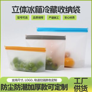 New PEVA Food Storage Bag Kitchen Refrigerator Translucent Sealed Bag Household Vegetable Preservation Bag