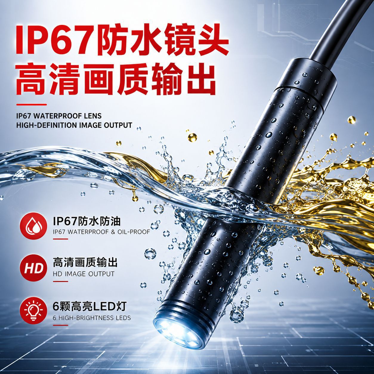 高清工业内窥镜手机摄像头Type-C管道检测空调下水道探头检修工具