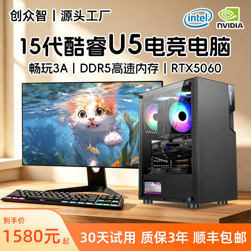i5-14400F Gaming PC DIY Assembly 3060Ti Delta Desktop Computer for Live Streaming and E-sports i5-14400F Gaming PC DIY Assembly 3060Ti Delta Desktop Computer for Live Streaming and E-sports