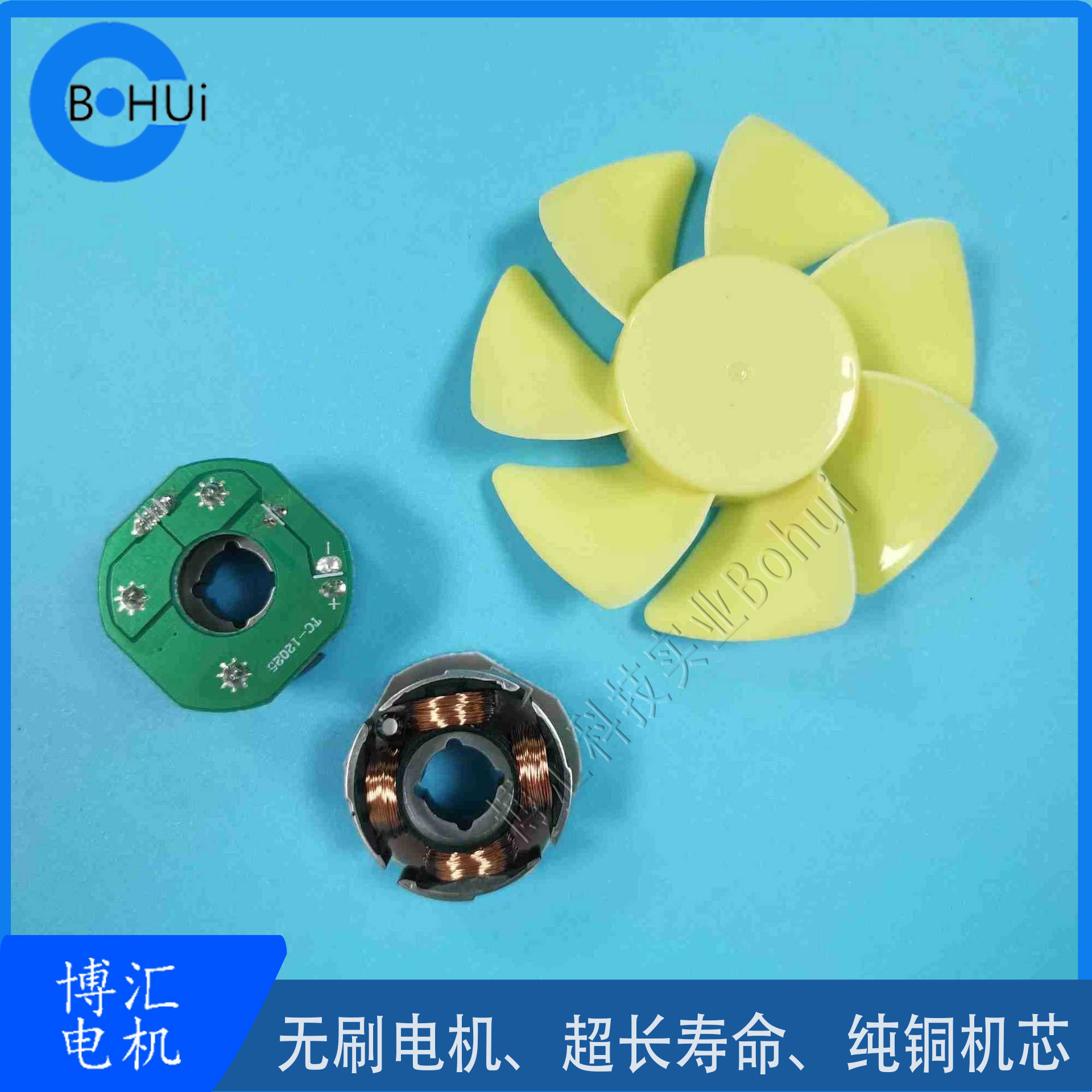 小风扇电机无刷马达挂脖直流2寸3寸4寸静音微型挂脖风扇专用
