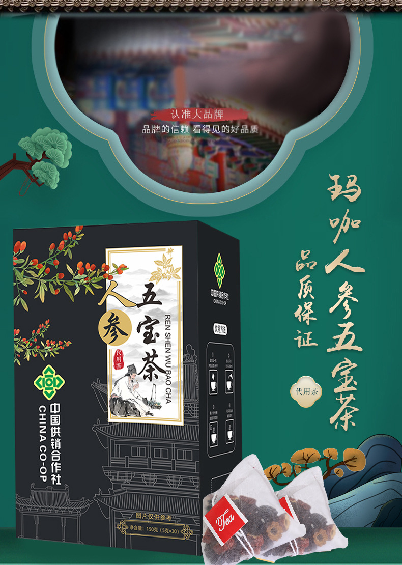 Ginseng Five Treasure Tea Mulberry Goji Longan Herbal Blend for Men 150g Box overview