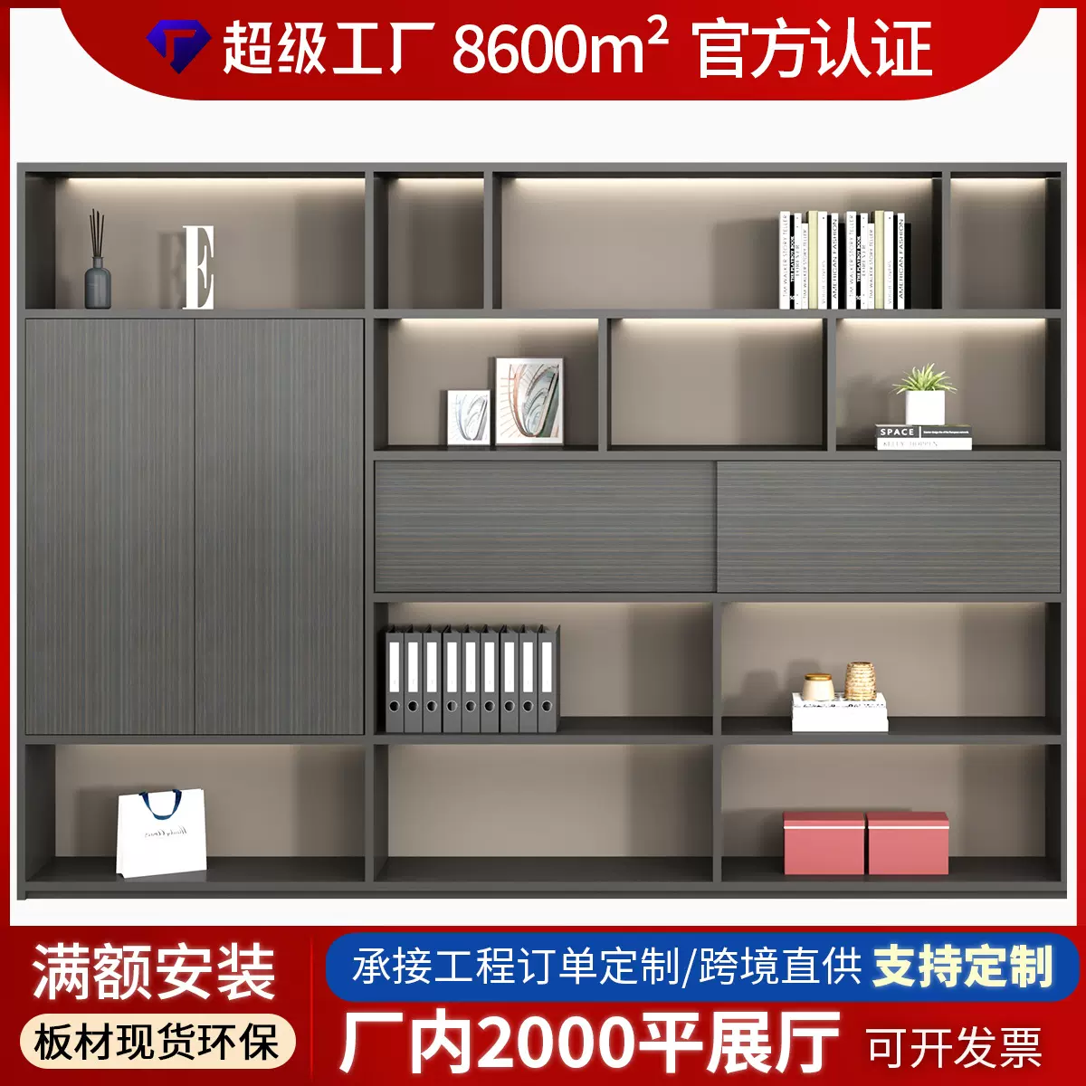 定制老板办公室轻奢木质档案柜资料文件柜储藏书柜子经理室背景柜