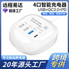 多口充电器PD20W充电头适用于苹果手机充电数据线插头充电器|ms