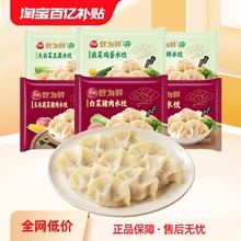 三全水饺食为鲜饺子经典猪肉口味素馅半成品速冻水饺韭菜鸡蛋