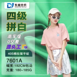 其他针织面料;汗布;网眼布