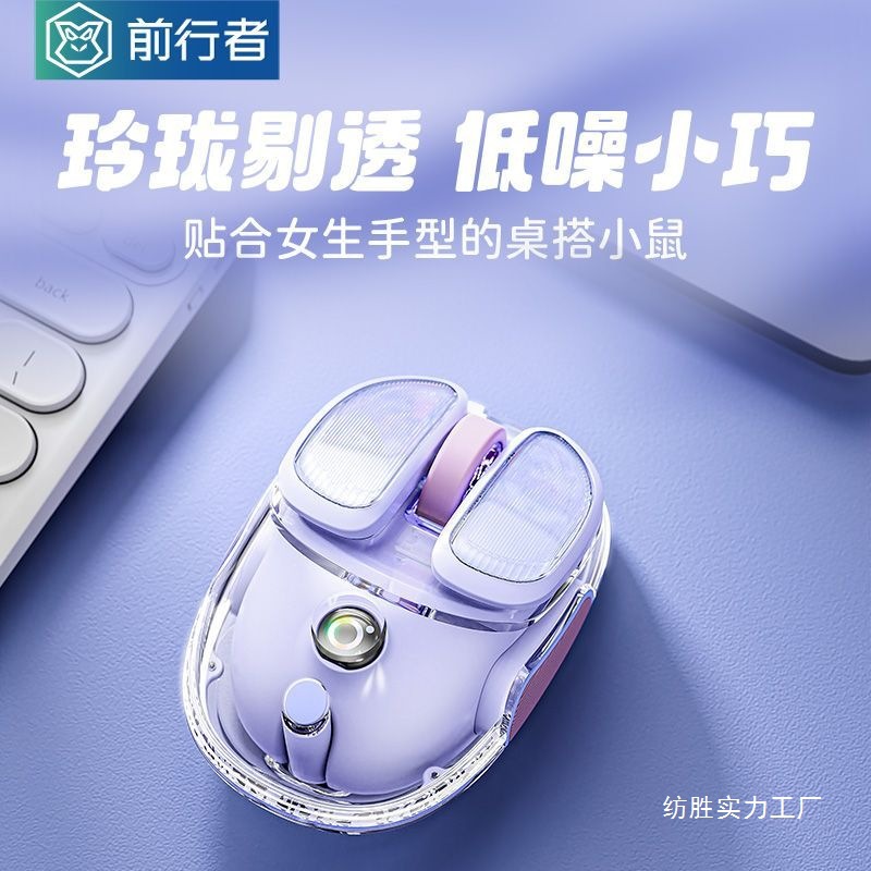 前行者Q9无线蓝牙双模鼠标静音女生可爱小鼠标高颜值办公电竞批发