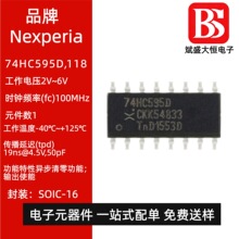 ԭװ��Ʒ 74HC595D,118 SOIC-16 8λ���л��������λ�Ĵ���