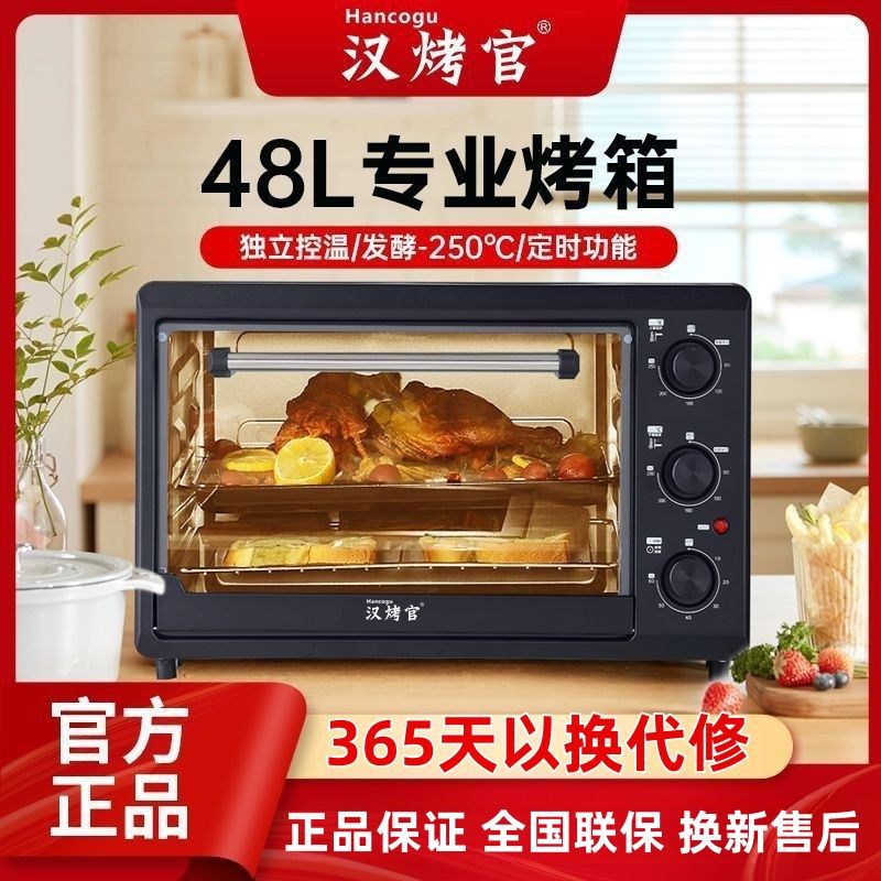 Household Electric Oven 48L 22 Liters Large Capacity Baking Multi-Functional Fully Automatic Small Oven Family Free Shipping Manufacturer