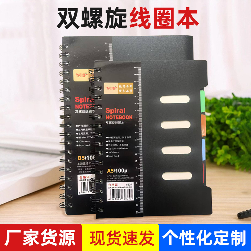 5825 코일북 A5