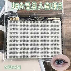 超大量粘胶美人鱼假睫毛自然放大双眼青春无辜元气白开水妆