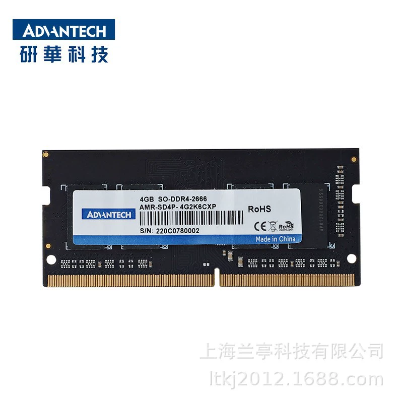研華科技ADVANTE Domestic industrial memory Changxin DRAM particles support JEDEC industry interface