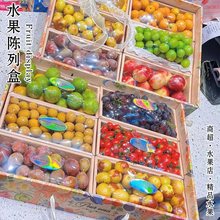 水果盒便当盒商场超市展示盒陈列展示固定车厘子王冬枣水果托蔬菜