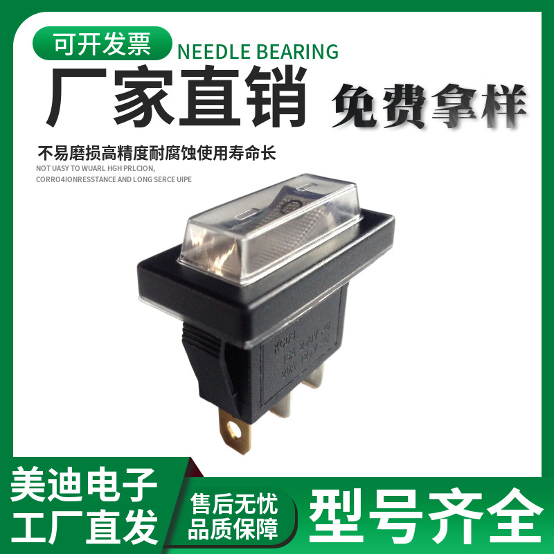 供应开关 KCD3-102 船型开关 单刀单掷带灯开关配带防水套开关