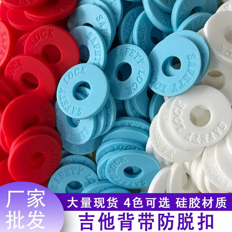 吉他背带扣 贝司电木吉他背带硅胶防脱垫子纽扣乐器配件背带扣