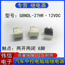 G8NDL-27HR��܇�п���X�泣���דp�^���8�_12VDC G8NDL-27R�F؛