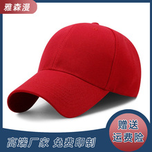 义工帽定 做立挺棒球帽志愿者高尔夫帽刺绣logo腈纶运动帽高品质