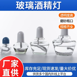 多规格实验酒精灯瓶迷你25ml加厚微型加热玻璃高硼硅材质加工定制