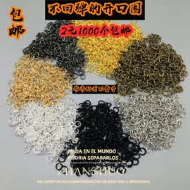 饰品配件;连接件;针线缝纫