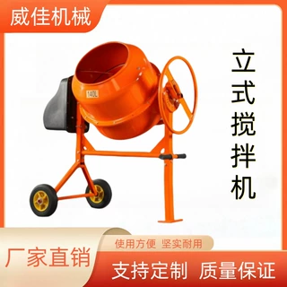 定制出售砂浆水泥混凝土搅拌机小型滚筒种子搅拌机