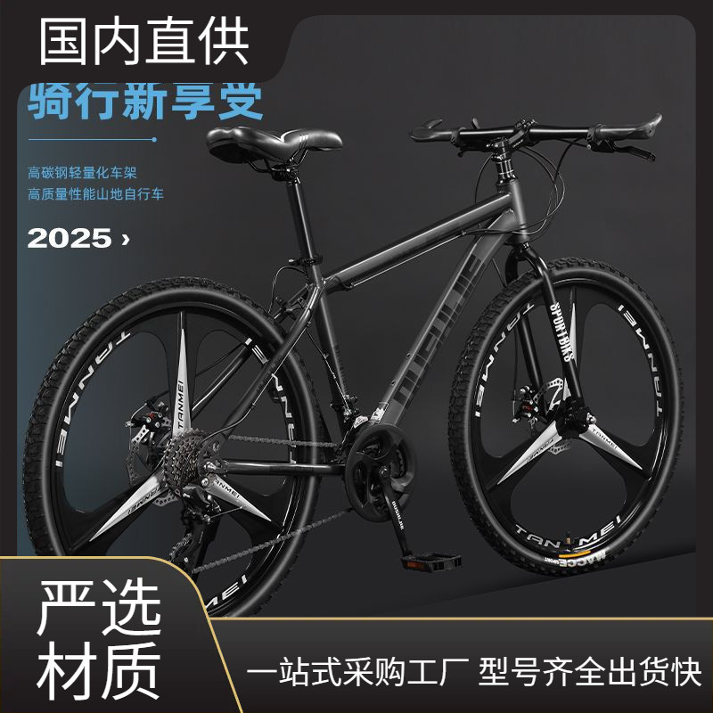 Mountain Bike Disc Brake Road Racing Youth 26inch Adult Off-Road Racing Bike Variable Speed Male and Female Student Bicycle