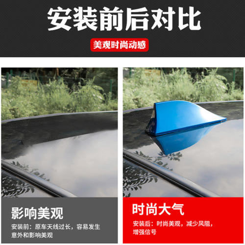 Factory direct sales car shark fin antenna with signal radio shark antenna roof modified car antenna decoration