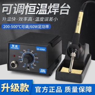 Hanbang Constant Temperature Electric Soldering Iron Set Household Electronic Maintenance Soldering Luoge Soldering Pen Soldering Torch Temperature Adjustable 936 Soldering Station