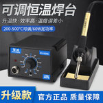 汉邦恒温电烙铁套装家用电子维修锡焊洛铁焊笔焊枪可调温936焊台