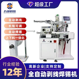 焊锡机;点胶设备;烙铁头烙铁咀