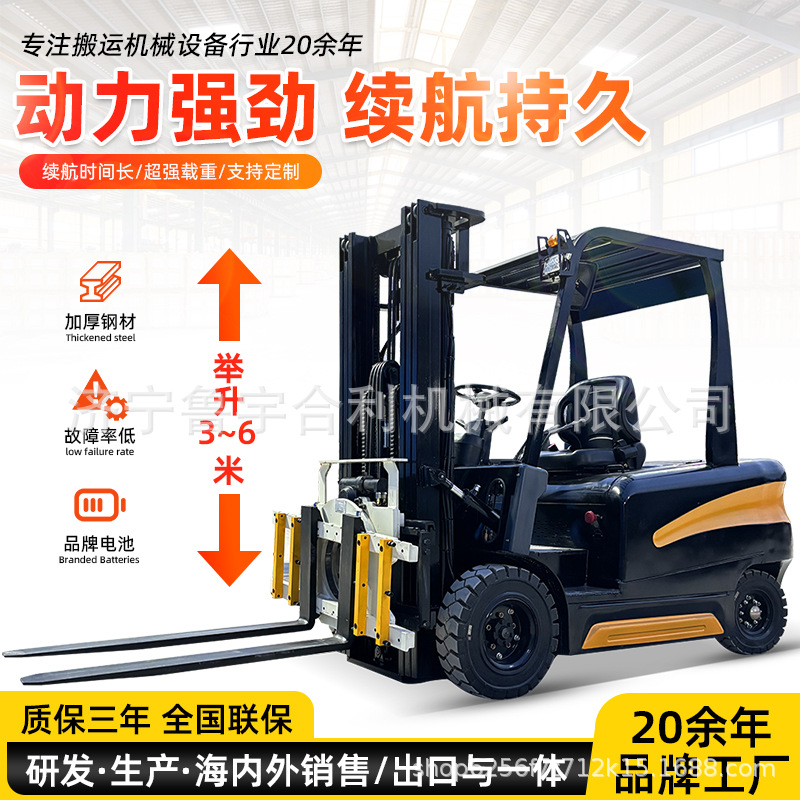 新能源电动叉车1吨2吨锂电液压四轮座驾式四驱3吨厂家2.5吨电叉车