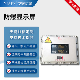 Explosion-proof digital display instrument button control box aluminum alloy explosion-proof instrument control button box