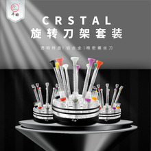 千田修表工具螺丝刀透明转盘crystal旋转刀架 手表 眼镜 电子产品