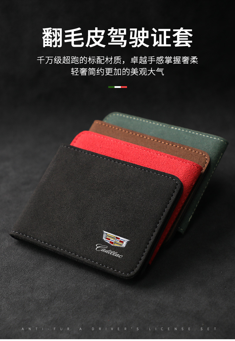Suitable for Cadillac XT5 XT4 CT5 CT4 ATSL suede driver's license bag driving license protective cover
