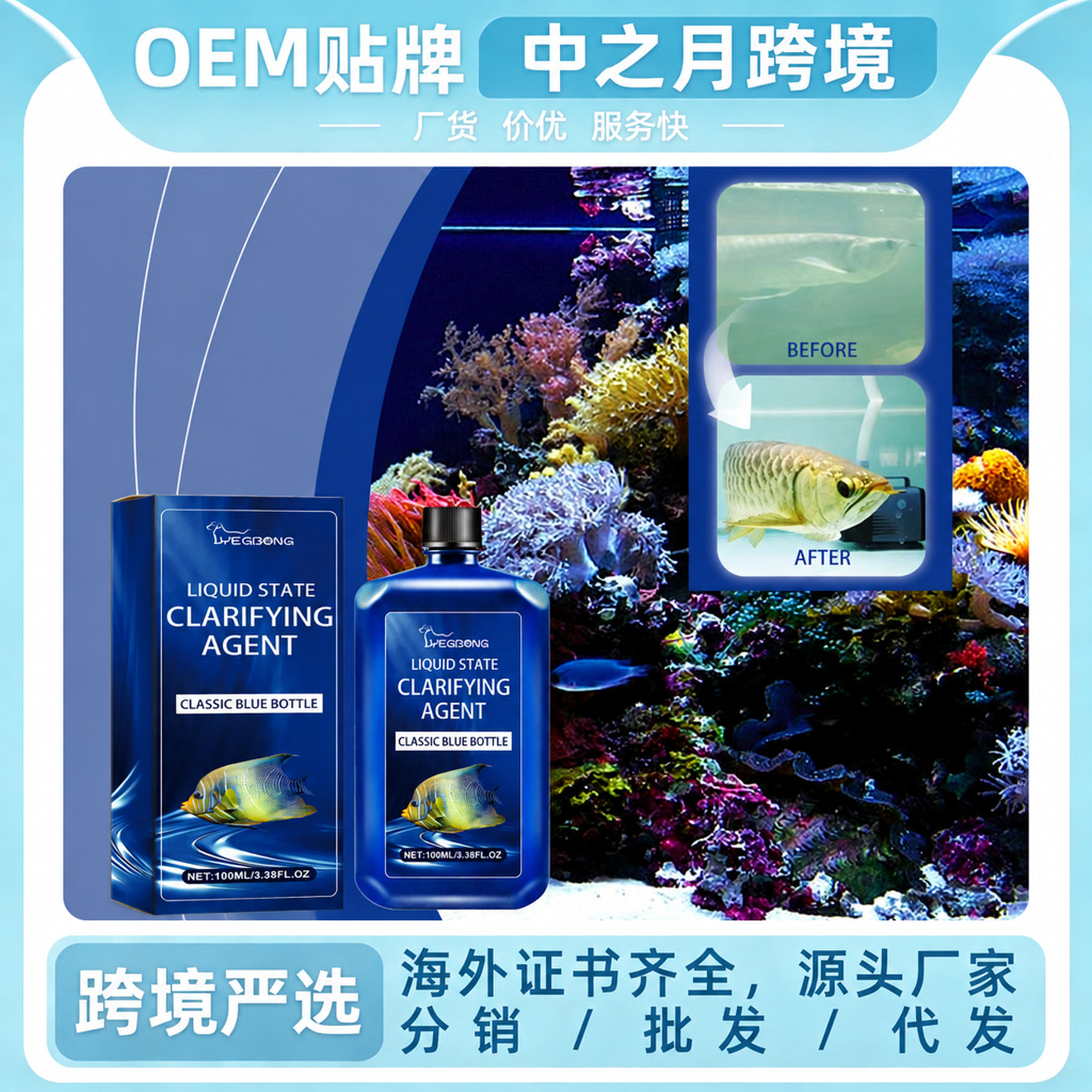 Yegbong Aquarium Fish Tank Water Purifier Clear Water Quality Fish Supplies Algae Remover Fish Tank Cleaning Water Purifier