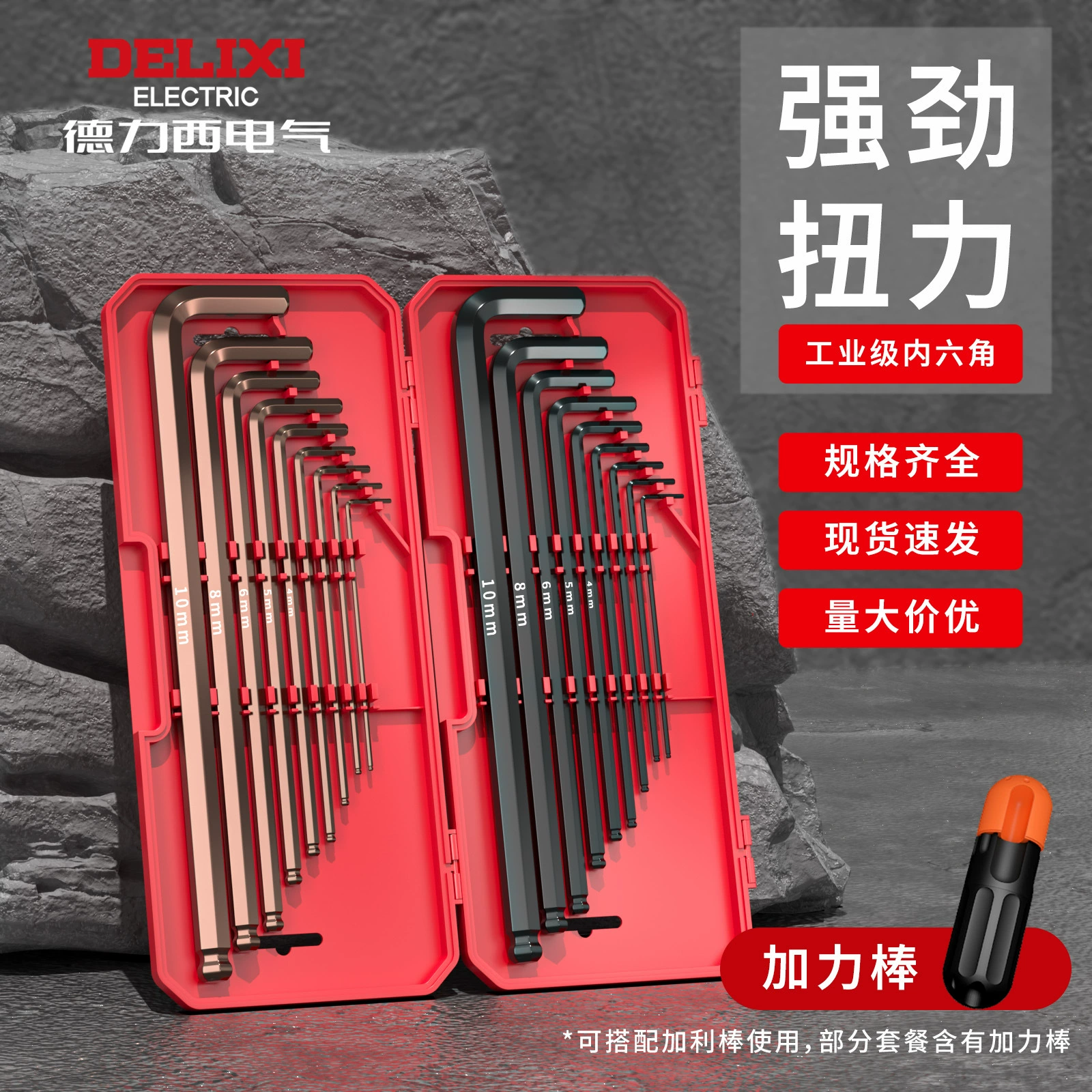 Комплект шестигранного ключа Delixi Electric Шестигранный шестигранный ключ t-типа универсальный сливовой шестигранный инструмент отвертки