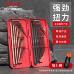 德力西电气内六角扳手套装六棱六方匙t型万能梅花六角螺丝刀工具