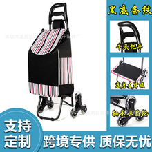 带凳购物车老年人家用手拉买菜车折叠伸缩拉杆保温层爬楼梯小拉车
