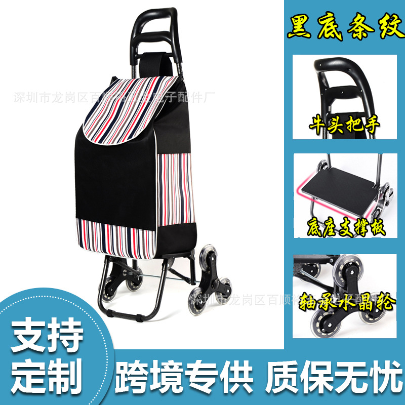 带凳购物车老年人家用手拉买菜车折叠伸缩拉杆保温层爬楼梯小拉车