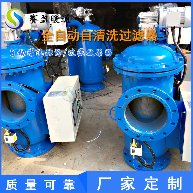 湖南湖北工厂批发反冲排污过滤器全自动压差滤水器锅炉用水过滤器