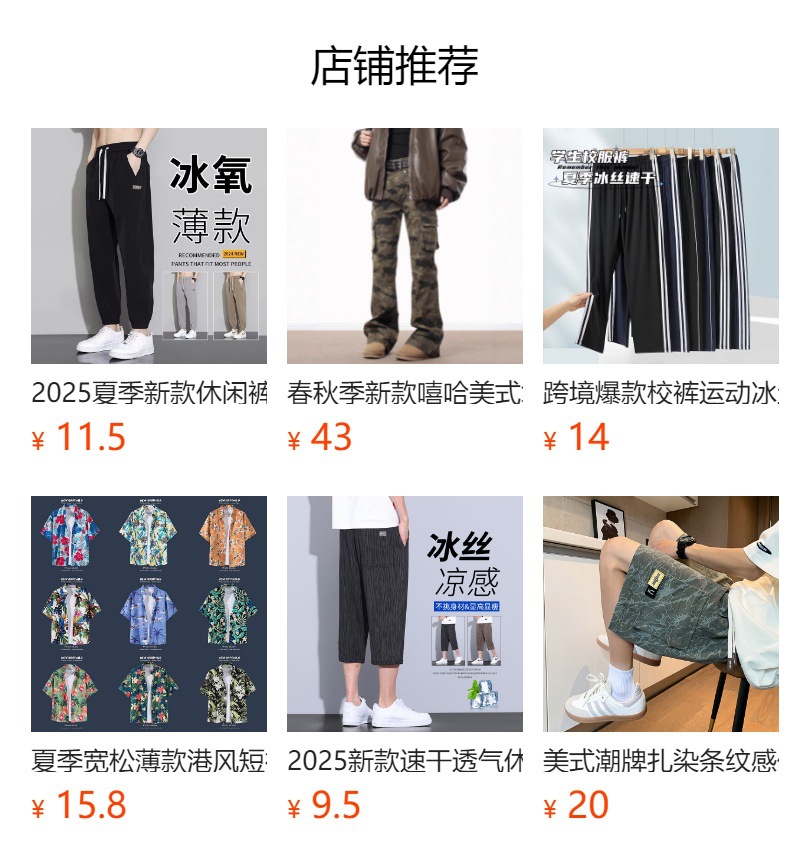 预览状态下无法点击,发布后,可点击跳转到对应的商品页面