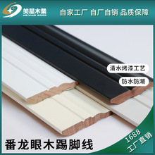 番龙眼实木踢脚线木贴脚线家用墙角烤漆木线条装饰地脚线工厂批发
