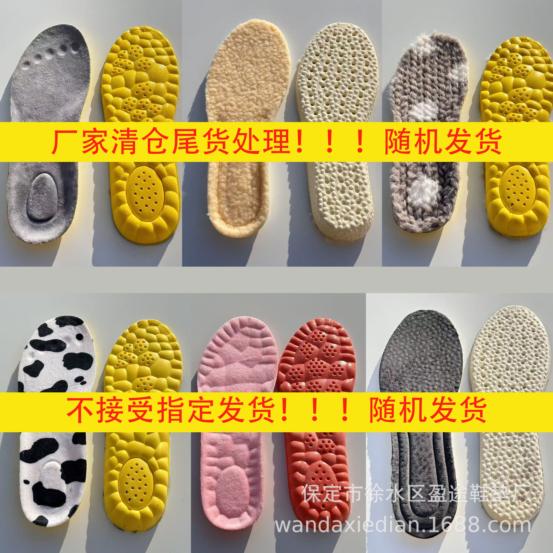 3 pairs (cotton insoles) cleared by manufacturer