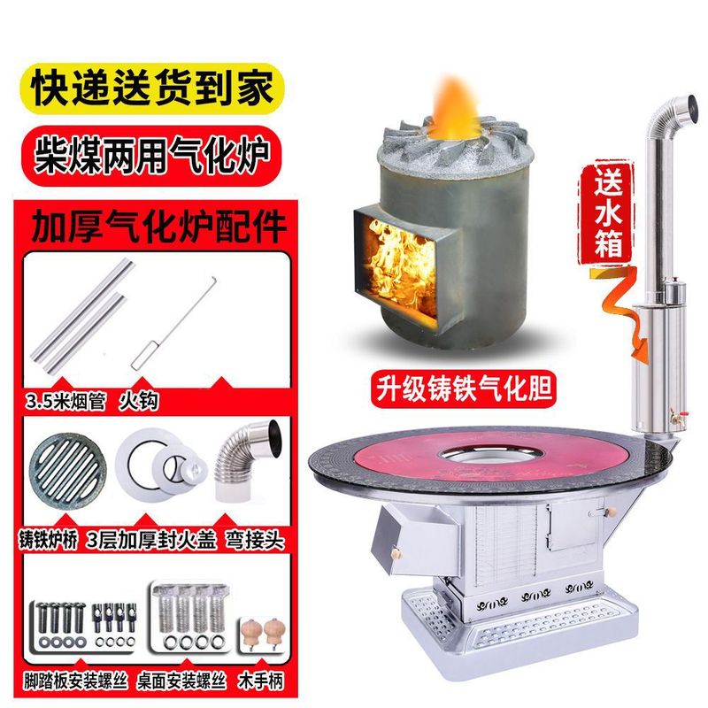 加厚无烟气化炉家用柴煤两用取暖炉不锈钢农村烤火炉室内柴火煤炉|undefined