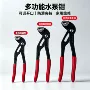 家用开口快速新款水泵钳