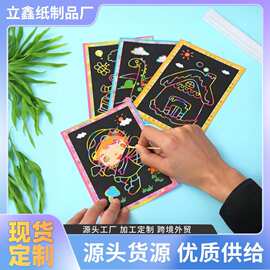 潮流儿童炫彩刮画纸 卡通图案儿童涂鸦上色绘图 幼儿园益智刮刮画