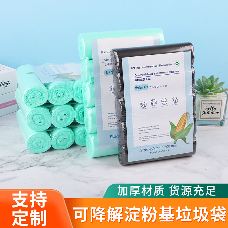 Factory direct supply foreign trade e-commerce degradable flat vest point broken garbage bag thickened milky white plastic bag